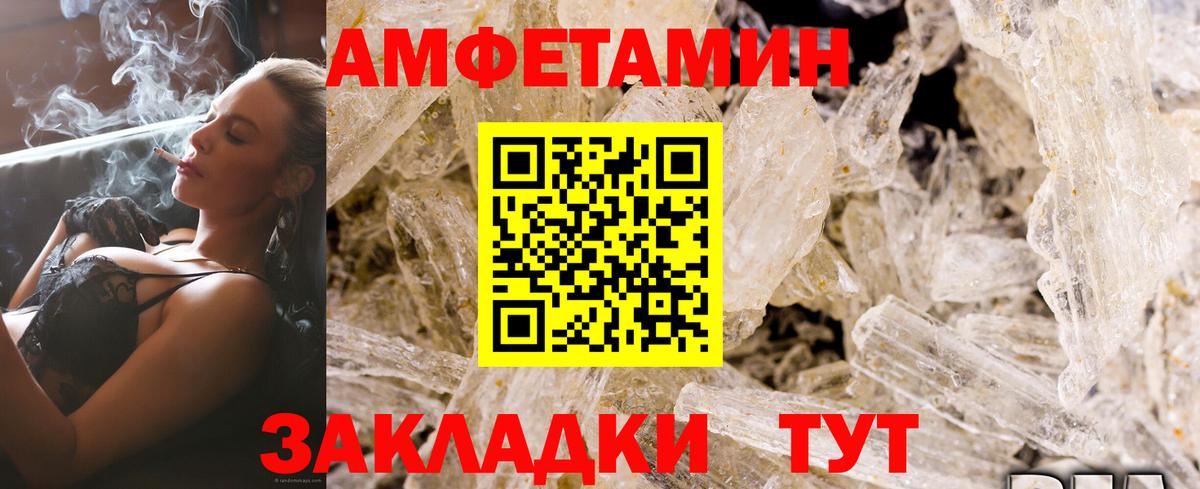 Амфетамин Premium Черкесск
