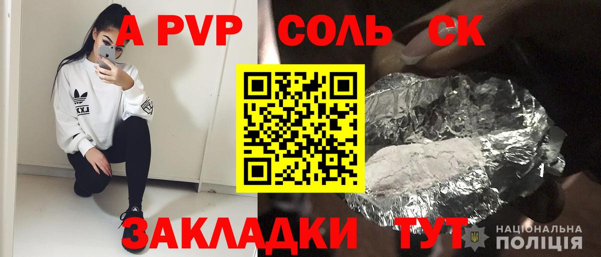 Alpha-PVP кристаллы Черкесск