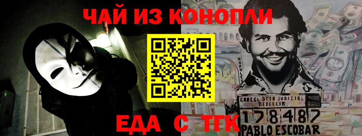 Еда ТГК марихуана  Вход с VPN  Черкесск 