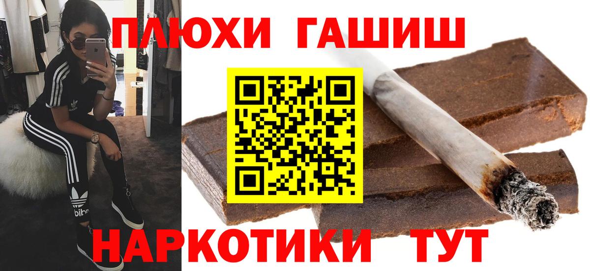 ГАШ Cannabis Черкесск