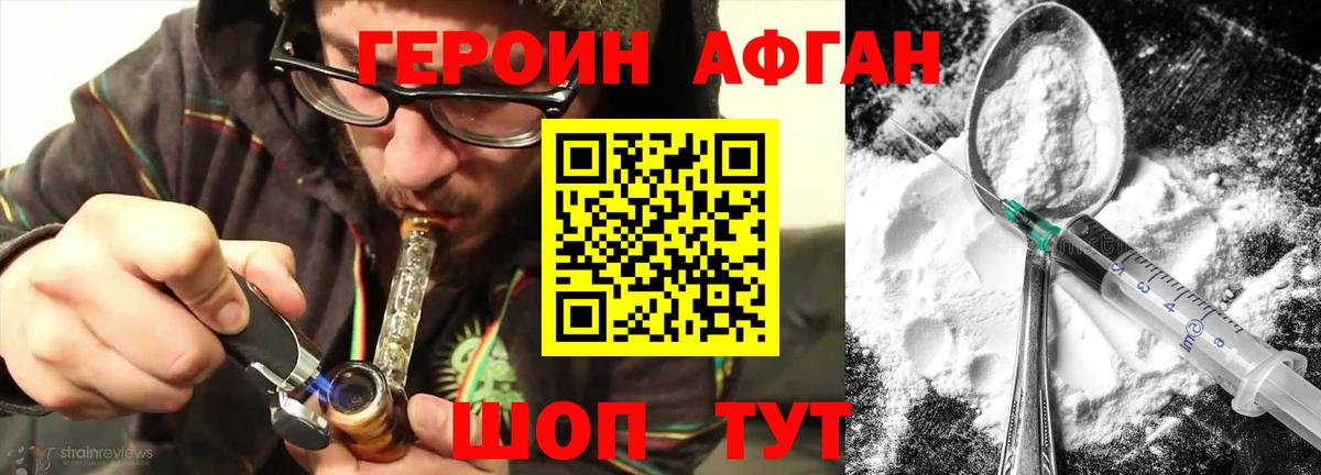 Героин белый Черкесск