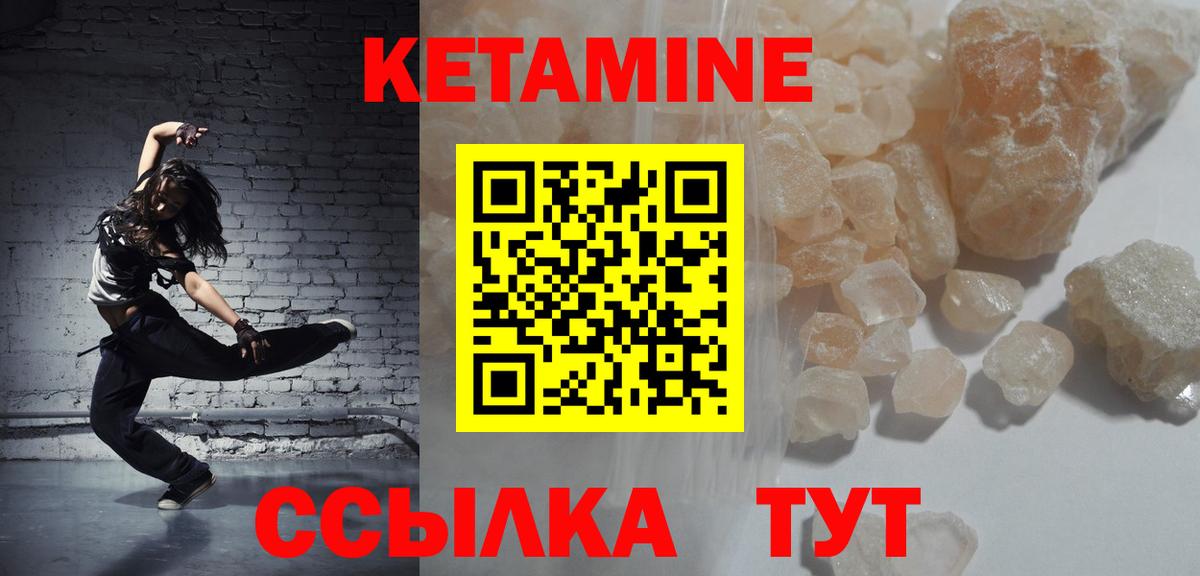 Кетамин VHQ  Вход с VPN  Черкесск 