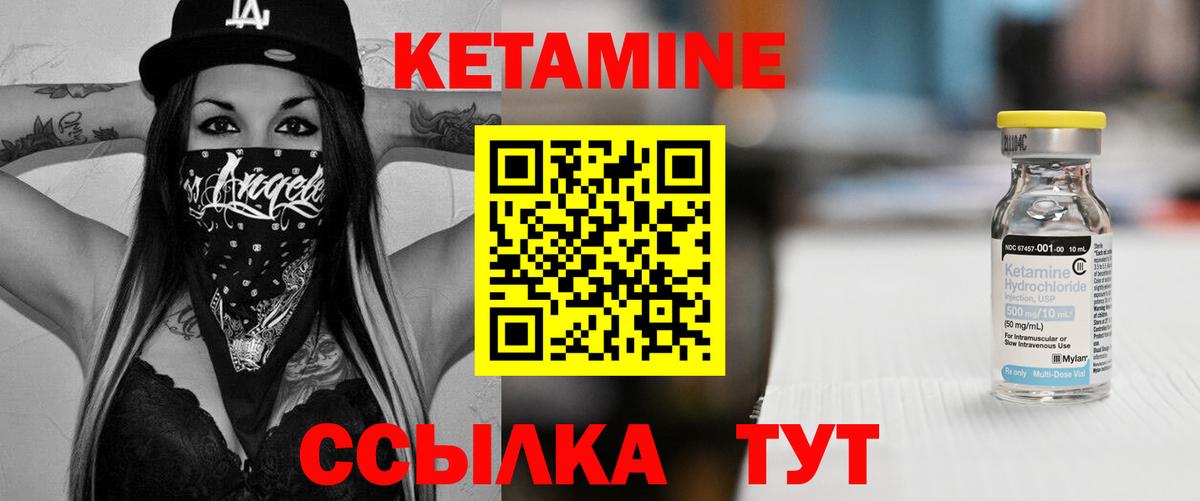 КЕТАМИН VHQ Черкесск