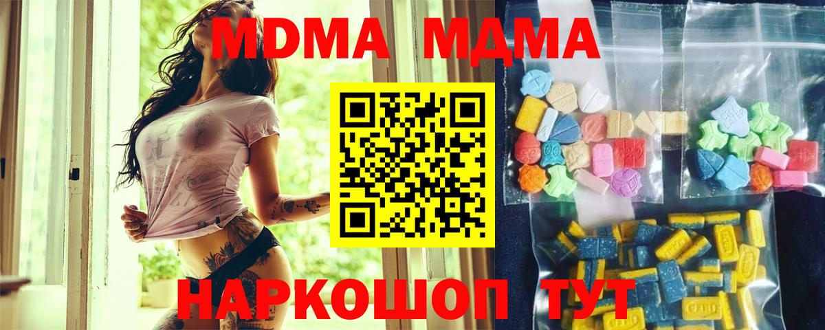 МДМА молли  МДМА Molly  Вход с VPN  МДМА  Черкесск 