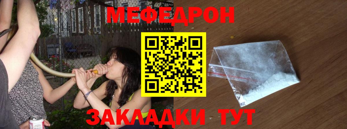 МЯУ-МЯУ 4 MMC  МЯУ-МЯУ  Черкесск  Меф мяу мяу  Вход с VPN 