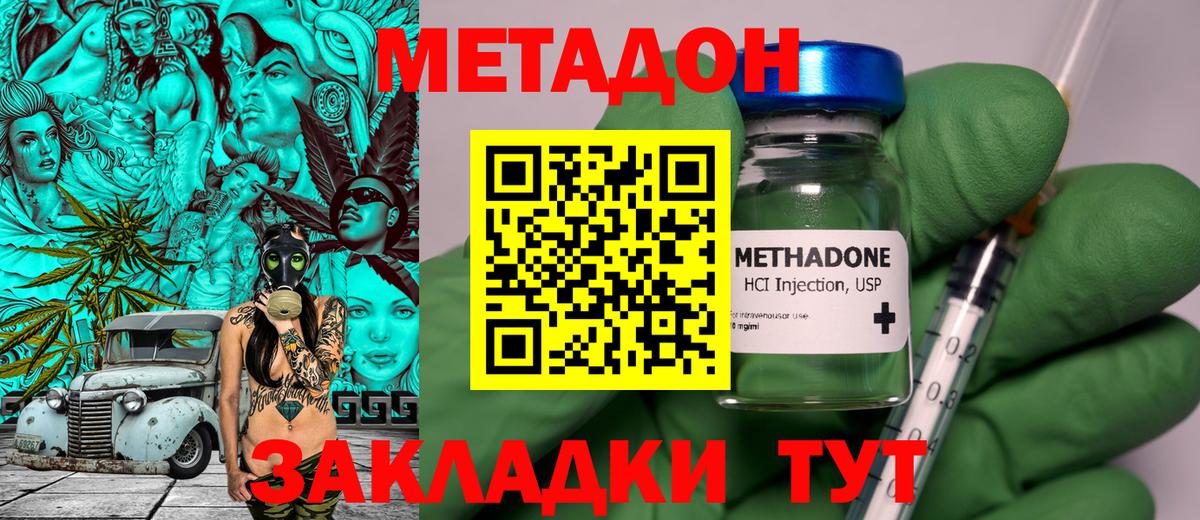 МЕТАДОН белоснежный  Вход с VPN  Черкесск 