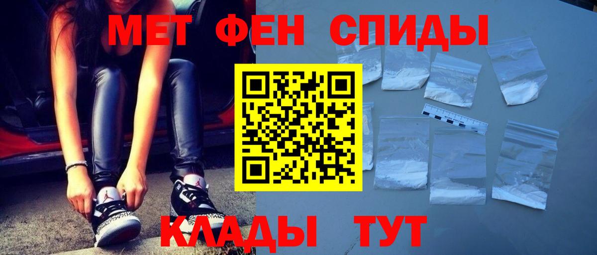 Первитин винт Черкесск