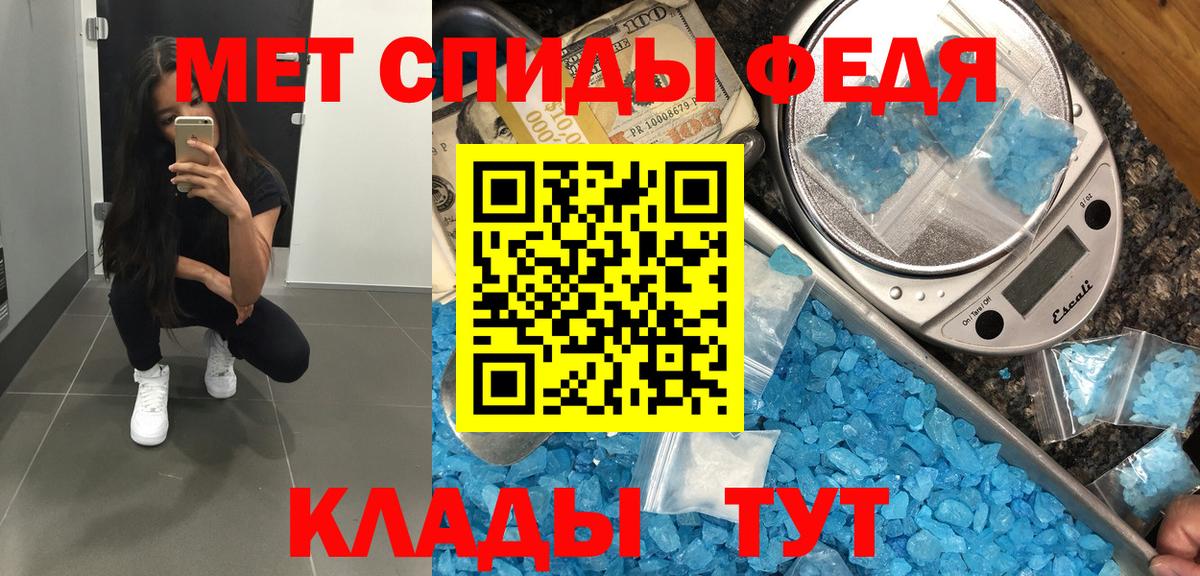 Черкесск  Первитин кристалл  Вход с VPN  Первитин кристалл 