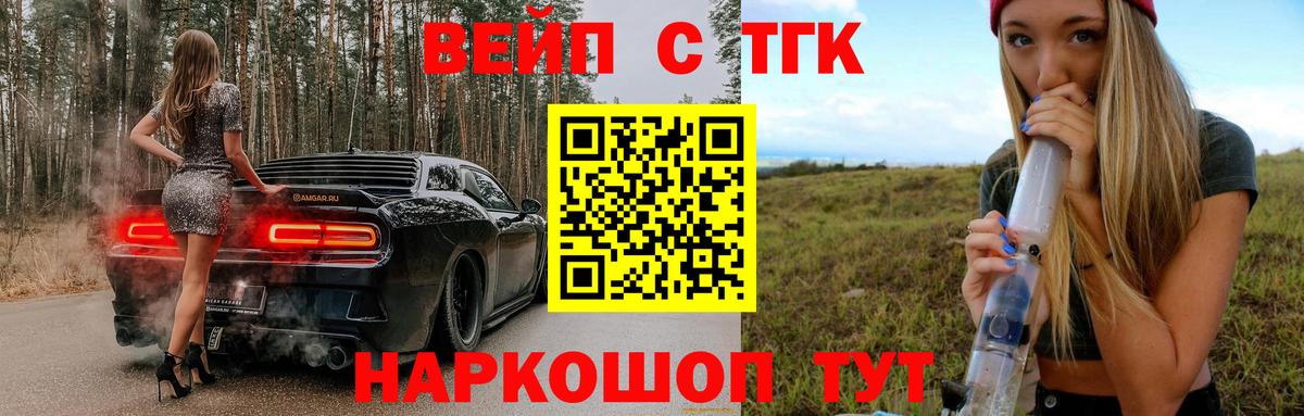 ТГК Wax Черкесск