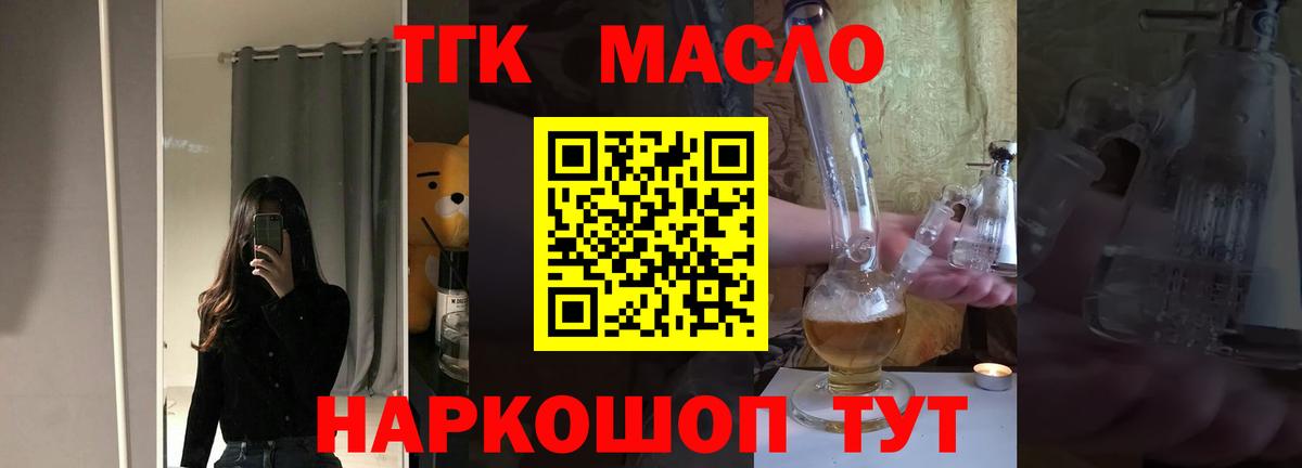 Черкесск  Дистиллят ТГК жижа  Вход с VPN 