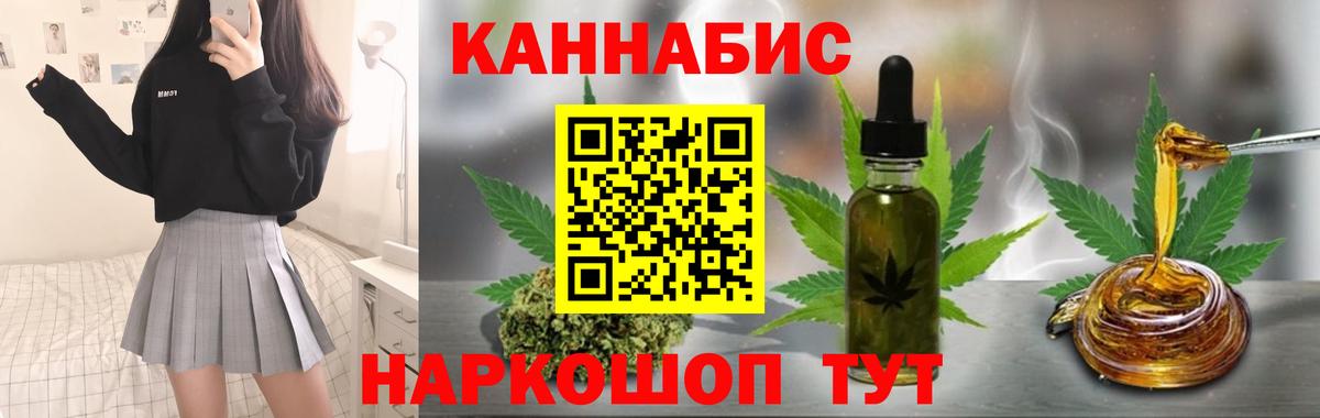 Канабис конопля  МАРИХУАНА конопля  Вход с VPN  Черкесск  Марихуана White Widow  Бошки Шишки VHQ 